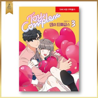 Toy Complex 1-3, หนังสือเกาหลี