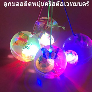 ลูกบอลกระโดดเรืองแสง ขนาด 5.5 ซม. สีสันสดใส ของเล่นสําหรับเด็ก