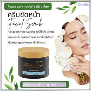 ของแท้100%🏵️กิฟฟารีนเม็ดขัดผิวข้าวหอมมะลิเฟเชียลสครับครีมขัดผิวหน้าขัด ผลัด เซลผิว#1ชิ้น/รหัส18014/ปริมาณ100กรัม🍁OENG