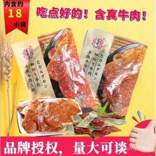 Hongxiangji Beef Beef Beans Breed Spicy Five Spicy Shreded Beef Jerky308gอาหารว่างในสำนักงานอาหารเต้าหู้แห้ง N9S2