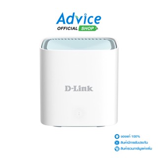 Whole-Home Mesh D-LINK (EAGLE PRO M15) Wireless AX1500 Dual Band Wi-Fi 6 - A0142009