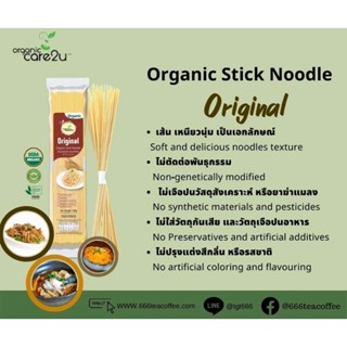 ORGANIC NOODLE เส้นออร์แกนิค ( รสออริจินัล ) บะหมี่ผัก Vegan มังสวิรัติ เส้นบะหมี่ 200g