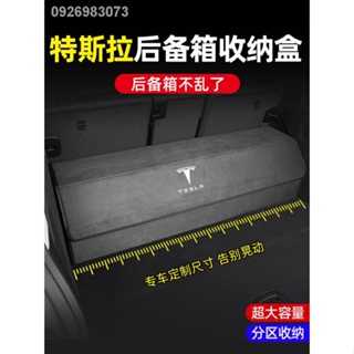 【 Tesla Model 3/Y 2023】กล่องเก็บของท้ายรถ Tesla ที่เก็บของในรถ ModelY อุปกรณ์ภายในรถ Model3/X/S