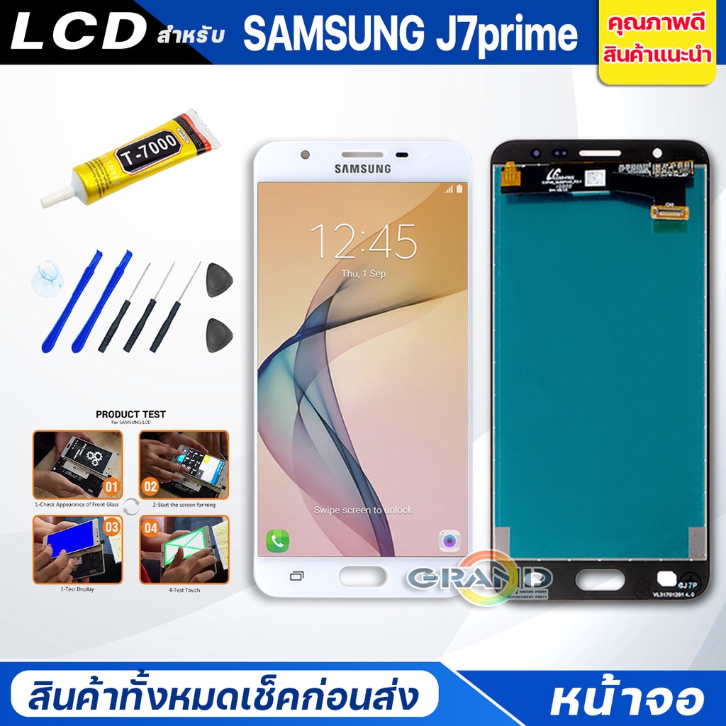 Lcd Screen Display หน้าจอ อะไหล่จอ จอชุด samsung galaxy J7 prime,J7prime,G610F จอ + ทัช จอชุด J7 pri