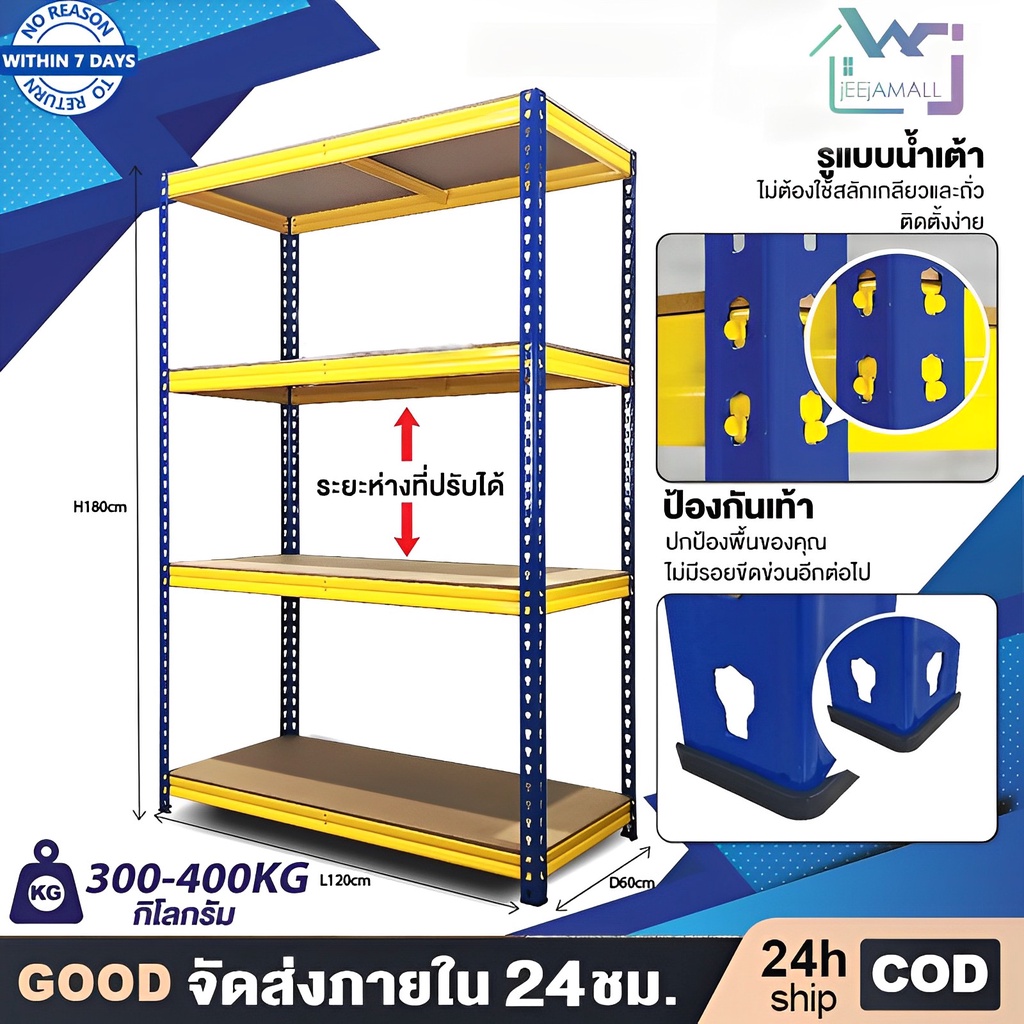 [จัดส่งทันที]180cm ชั้นเก็บอุปกรณ์ใช้โกดัง แข็งแรงมาก รับน้ำหนักได้ 500kg ติดตั้งง่าย steel frame shelf