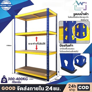 [จัดส่งทันที]180cm ชั้นเก็บอุปกรณ์ใช้โกดัง แข็งแรงมาก รับน้ำหนักได้ 500kg ติดตั้งง่าย steel frame shelf