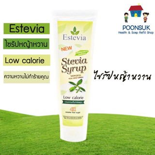 EStevia Syrup ไซรัปหญ้าหวาน 100ml. หวานกว่าน้ำตาล 4-5เท่า ไซรัป หญ้าหวาน Stevia