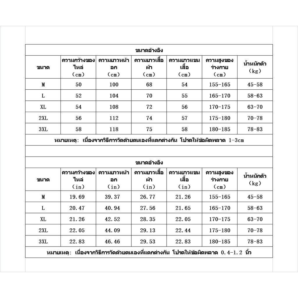 เสื้อเชิ้ตแขนยาวสำหรับผู้ชาย รุ่น 2245