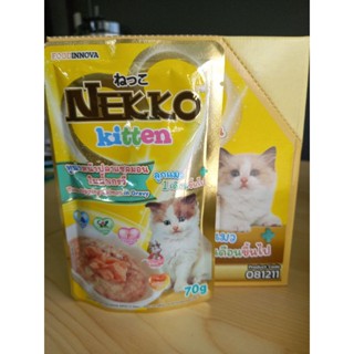 อาหารเปียกแมว Nekko เน็กโกะ สำหรับลูกแมว 1 เดือนขึ้นไป รสทูน่าหน้าปลาแซลมอนในน้ำเกรวี่