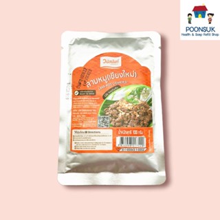 Vanusnun วนัสนันท์ ลาบหมู (เมืองเชียงใหม่) ซองเพ้าช์ 100g น้ำพริก