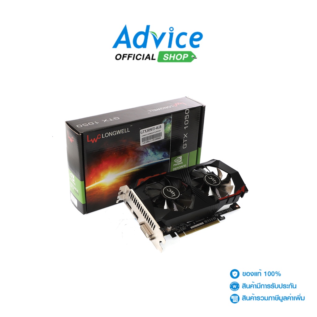 LONGWELL VGA GEFORCE GTX 1050 TI - 4GB GDDR5 - A0129776