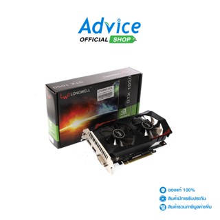 VGA LONGWELL GEFORCE GTX 1050 TI - 4GB GDDR5 - A0129776