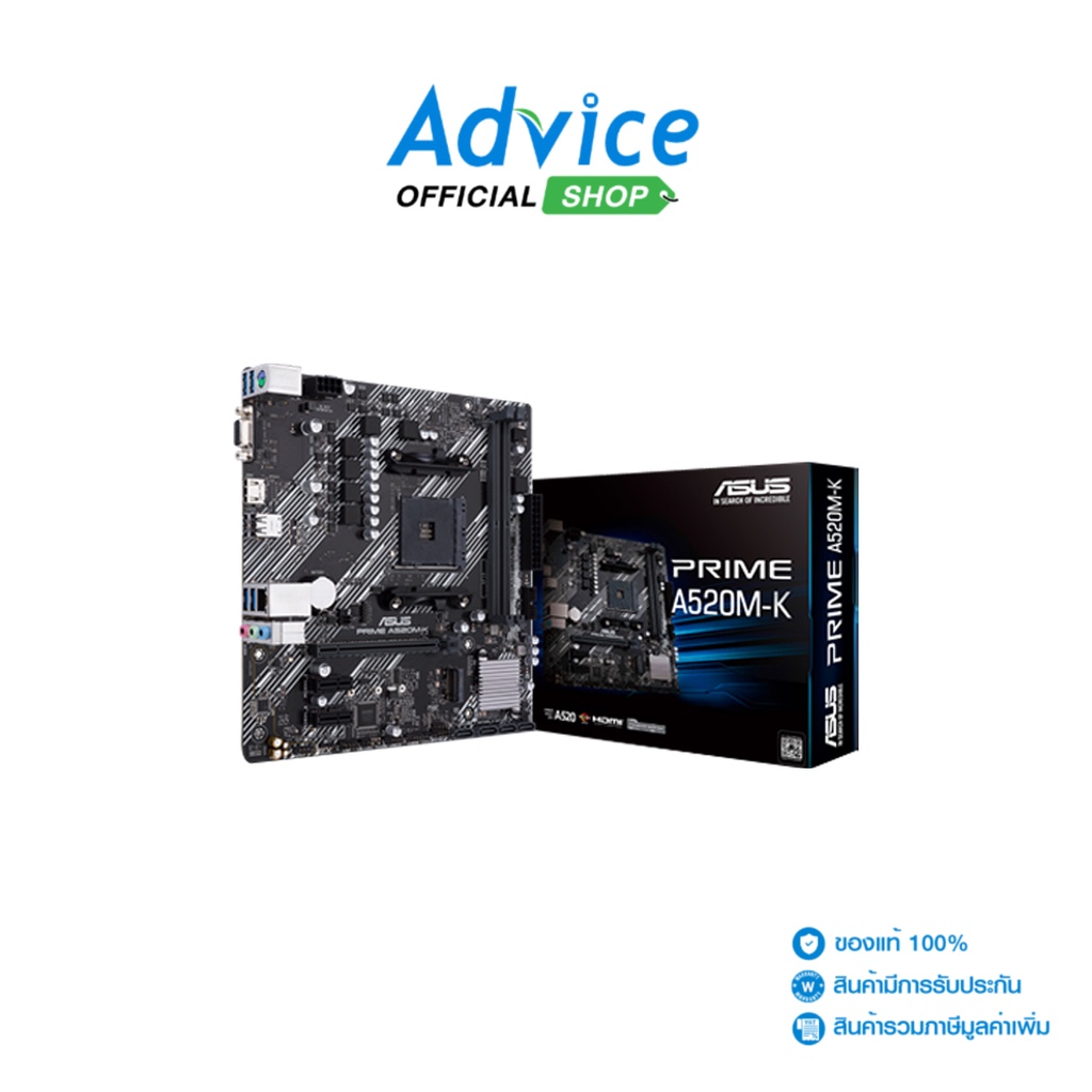 ASUS Mainboard เมนบอร์ด (AM4) PRIME A520M-K - A0138850