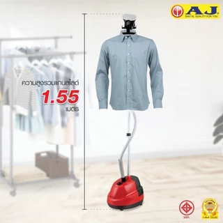 AJ เตารีดไอน้ำยืน 2000W พร้อมฟังก์ชันไอน้ำต่อเนื่อง รุ่น IR-999 เครื่องรีดผ้าไอน้ำ ถังน้ำ1.5 ลิตร