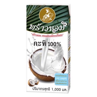 Prao Hom พร้าวหอม กะทิ 100%  หอมมัน เหมือนคั้นสด ขนาด 1,000มล. X12 กล่อง กะทิ