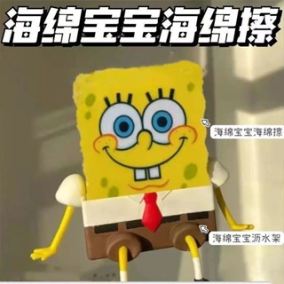 ♠™◘SpongeBob ชั้นวางฟองน้ำล้างจานน่ารักและสร้างสรรค์ขายส่ง