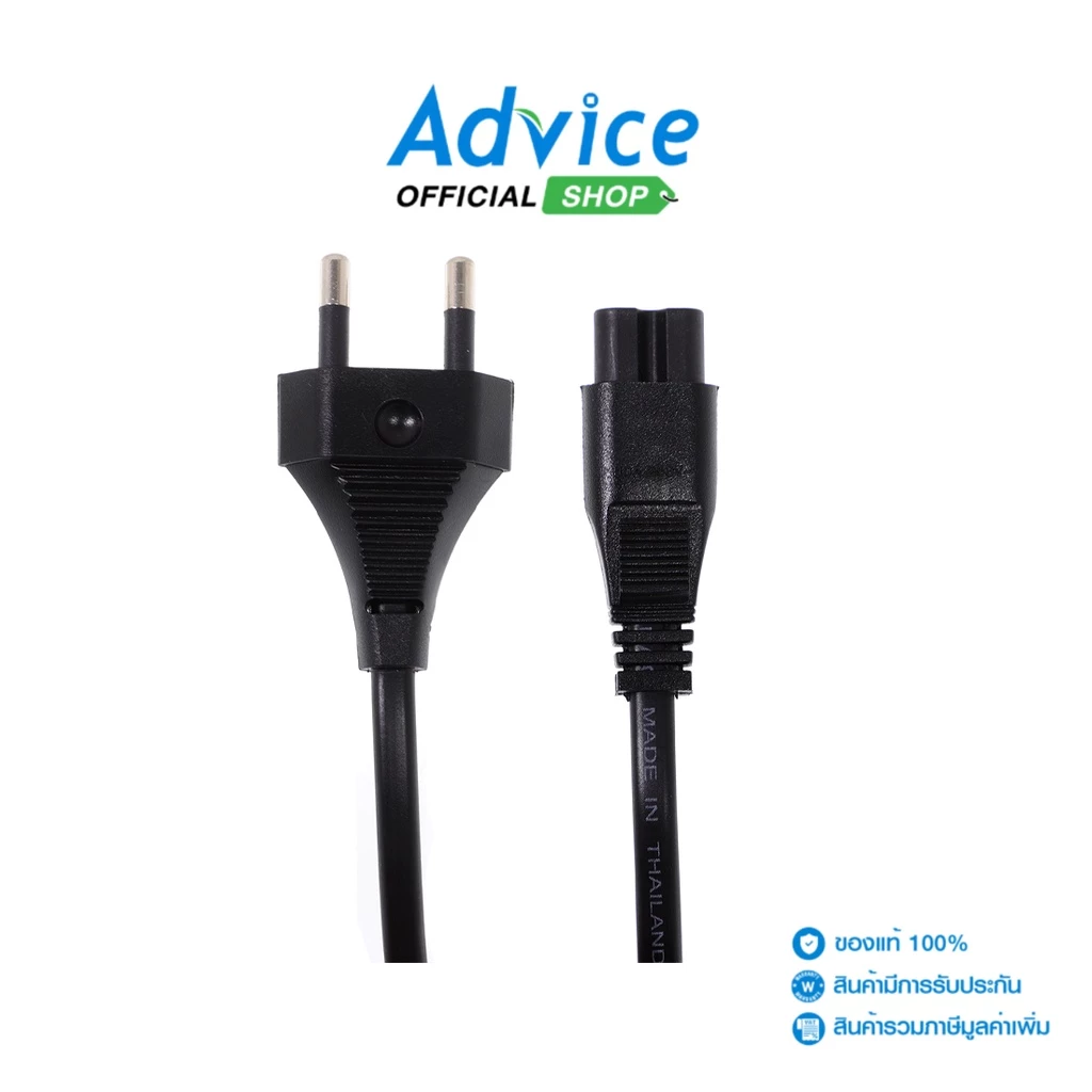POWERMAX Cable POWER AC (1.8M)รูกลม หนา 0.75mm - A0141788 - A0141788