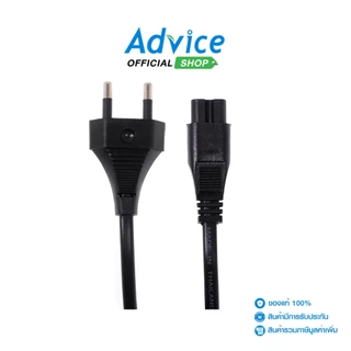 POWERMAX Cable POWER AC (1.8M)รูกลม หนา 0.75mm - A0141788 - A0141788