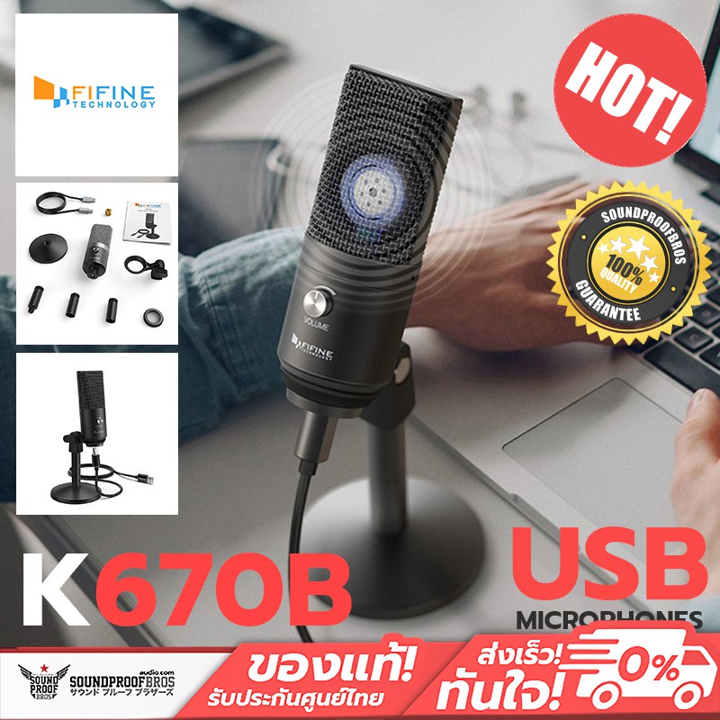 ✣◆ไมโครโฟน FIFINE K670 / K670B USB MICROPHONE FOR STREAMING PODCASTING