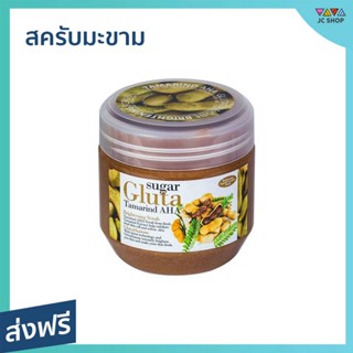 สครับมะขาม Sugar Gluta เม็ดสครับละเอียด ไม่บาด ไม่แสบผิว ขนาด 700 กรัม Tamarind AHA Brightening Scrub - มะขามขัดผิว