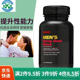 Maca Epimedium arginine hemma Card ผู้ชายเสริมสังกะสีไตเสริมสร้างร่างกาย Macamaka ชายต่อต้านความเมื่อยล้าที่ออกฤทธิ์เร็ว