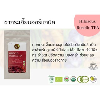 Harmony Life ชากระเจี๊ยบแดง Individual Organic Hibiscus Roselle Tea