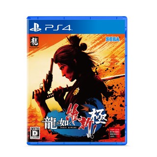 Yakuza Ishin KIwame Ryu ga gotooku PS4 วิดีโอเกมจากญี่ปุ่นหลายภาษา ใหม่