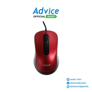 USB MOUSE OKER (A-186G) RED