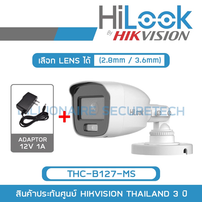 HILOOK กล้องวงจรปิด ColorVu 2 MP THC-B127-MS (2.8mm - 3.6mm) + ADAPTOR ภาพเป็นสีตลอดเวลา ,มีไมค์ในตัว