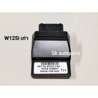 กล่องแต่ง กล่องปลดรอบ กล่องหมก กล่องECU W125i เก่า.