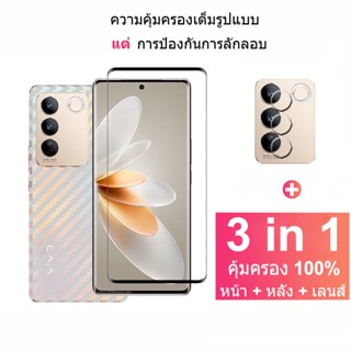 ฟิล์มกระจก Vivo V27 กระจกนิรภัย HD ป้องกันหน้าจอ สำหรับ Vivo V25 X90 X80 X70 V25 Pro Y16 Y77 Y35 Y22s V27e Y102 Y22 Y02S V25e 5G ฟิล์มกระจกกันเลนส์กล้อง &amp; ฟิล์มหลัง