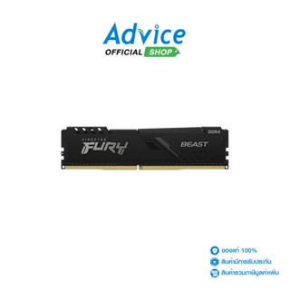 KINGSTON RAM แรม DDR4(2666) 16GB FURY BEAST (KF426C16BB/16)