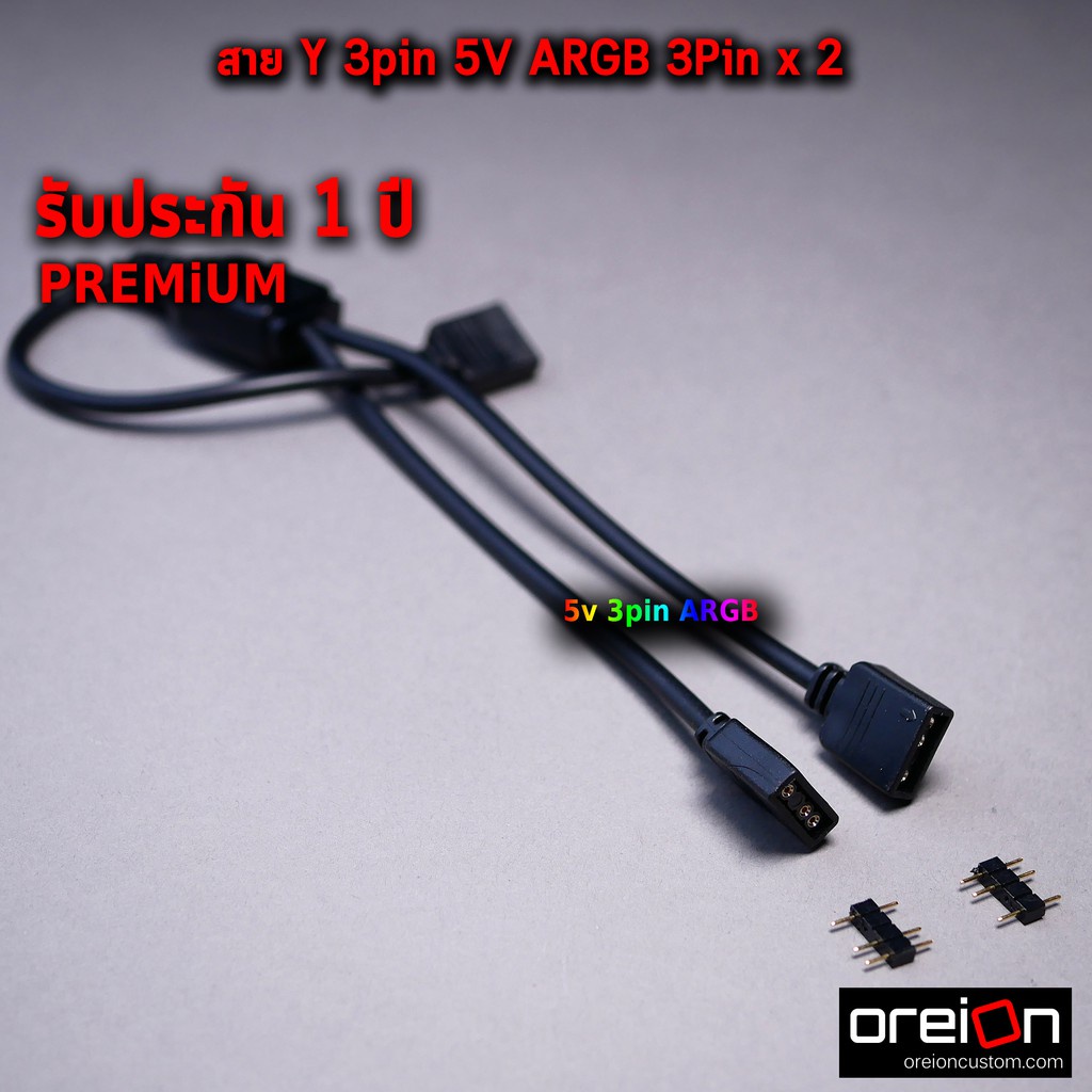 สาย Y แยกไฟ RGB Splitter RGB 3pin 5v ARGB x2 30cm[พร้อมส่ง][ประกัน 1 ปี]