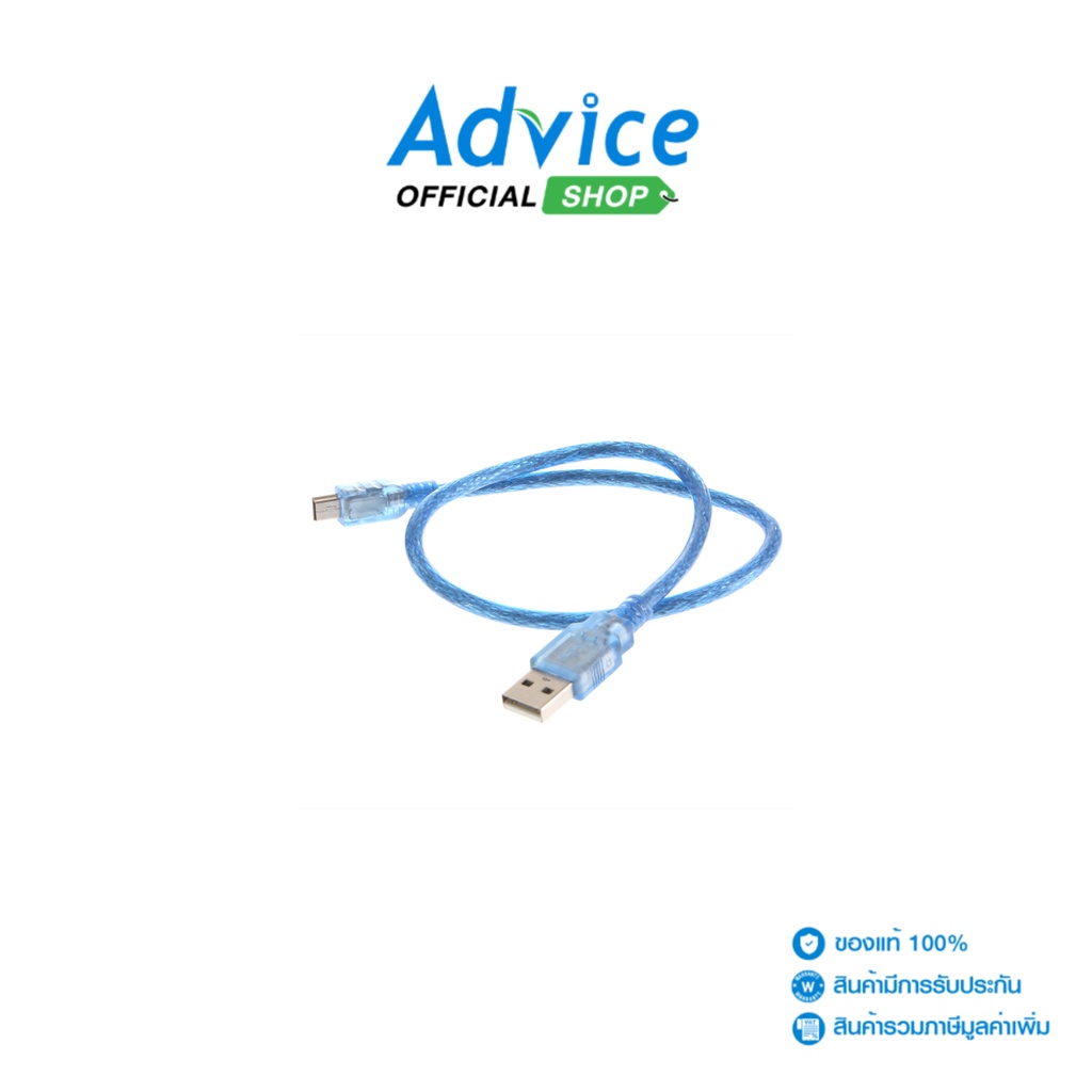 Cable USB TO Mini B M/M (0.45M) สายสีฟ้า - A0070856 - A0070856