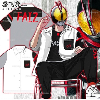 🔥เตรียมการจัดส่ง🔥เสื้อแจ็กเก็ต ลายอนิเมะ Kamen Rider Qiao Ye 555 Acer Every Demon Shi Wang E Chief Brother Merchandise แฟชั่นสําหรับผู้ชาย