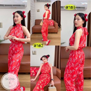 ST286  set 2 ชิ้นตรุษจีนจะมาถึงแล้วคร่าา เสื้อคอเต่าผูกโบว์ด้านหลัง มาพร้อมกางเกงขายาวสวยๆ เก๋ๆ งานน่ารัก ใส่สวยตัวเดียว