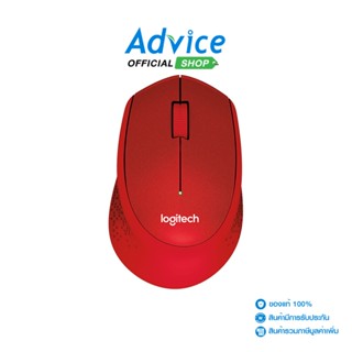 LOGITECH WIRELESS MOUSE LOGITECH (M331R) RED - A0092868