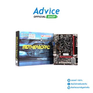 INTEL Mainboard เมนบอร์ด H55 + CPU CORE I5 2.50GHZ (LOW END BRAND) (รับประกัน 3 ปี)