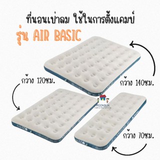 Decathlon ดีแคทลอน ที่นอนเป่าลม ใช้ในการตั้งแคมป์ รุ่น Air Basic