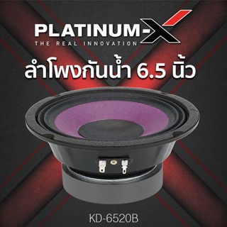 ลำโพง PLATINUM-X KD-6520B ลำโพง 6.5 นิ้ว ดอกลำโพง ลำโพงรถยนต์ ลำโพงกันน้ำ ลำโพง เสียงกลาง