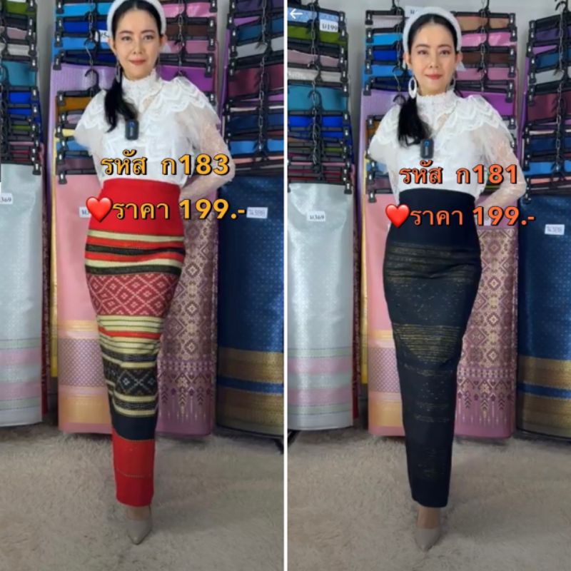ผ้าถุง ซิ่น ไทย เนื้อฝ้าย ทอลาย สุโขทัย สามารถนุ่งสด เป็นชิ้น ซื้อฝากญาติ เป็นของขวัญได้เลย