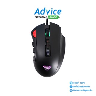 AULA MOUSE H512 (BLACK) ประกัน 2Y