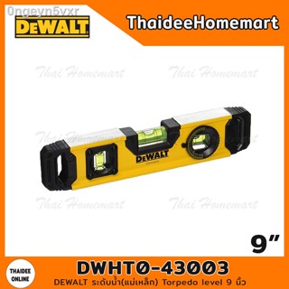 DEWALT ระดับน้ำ(แม่เหล็ก) Torpedo level 9 นิ้ว รุ่น DWHT0-43003