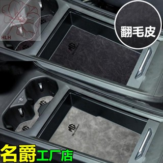 MG4MG  MG 6 Scorpio MG one door slot mat แผ่นรองแก้วน้ำกันลื่นดัดแปลงอุปกรณ์ตกแต่งภายใน