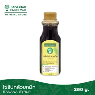 SANGDAD แสงแดด ไซรัปกล้วยหมัก หวานจากผลไม่แท้ๆ 100% 250ml ไซรัป ไซรัปกล้วย