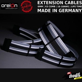 สายถักแต่งคอม Extensions Sleeved PC Cable [ขาว-เทา-ดำ][รับประกัน Lifetime][MDPC-X]