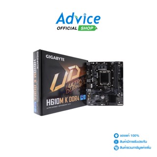 MAINBOARD (1700) GIGABYTE H610M K DDR4 (rev. 1.0)