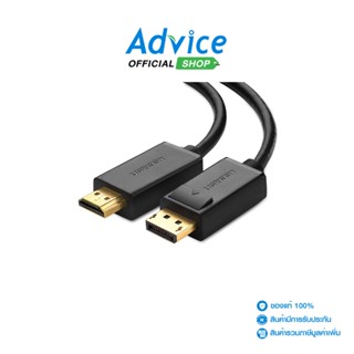 Cable Display TO HDMI (3M) UGREEN 10203 - A0123189