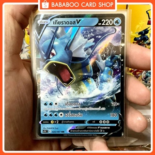 เกียราดอส V RR น้ำ การ์ดโปเกมอน ภาษาไทย Pokemon Card Thai Thailand ของแท้