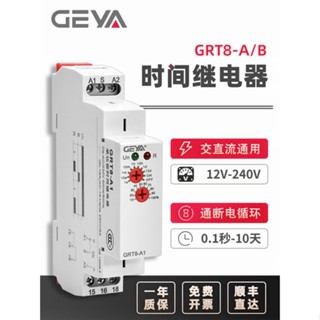 Geya GEYA รีเลย์สวิตช์เปิดปิด GRT8-A/B AC DC 12V24V220V